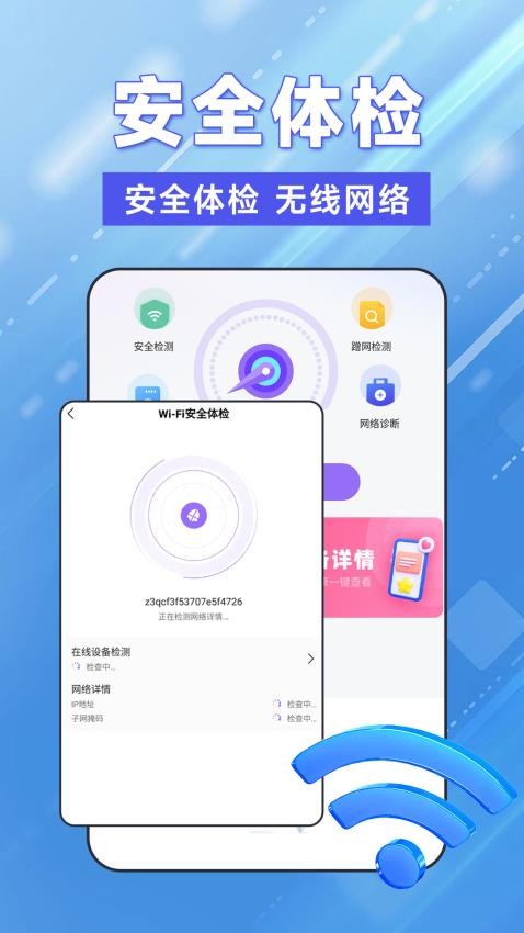 WiFi钥匙轻松连手机版v1.0.7(1)