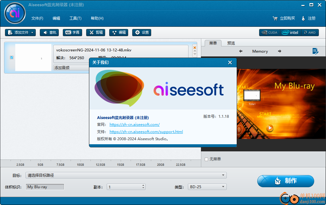 Aiseesoft Blu-ray Creator(DVD刻錄)