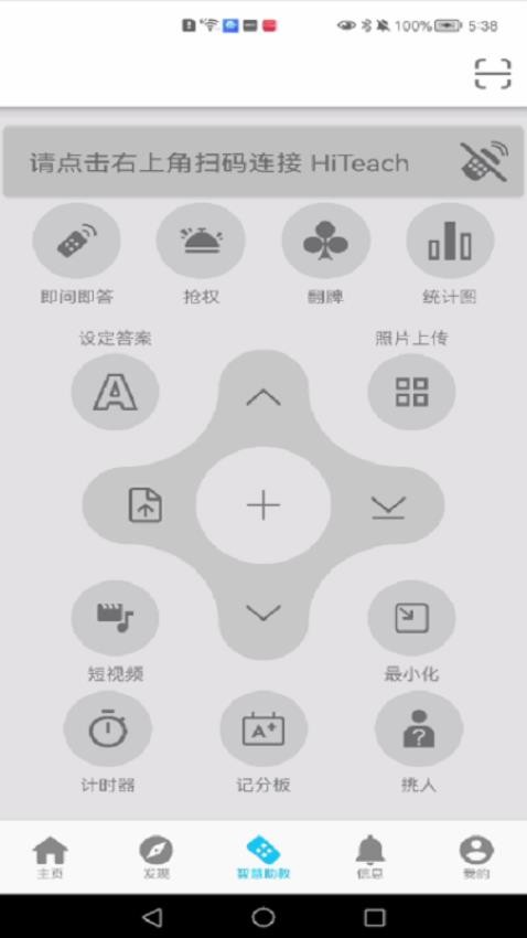 HiTA5官方版v5.2.53(5)