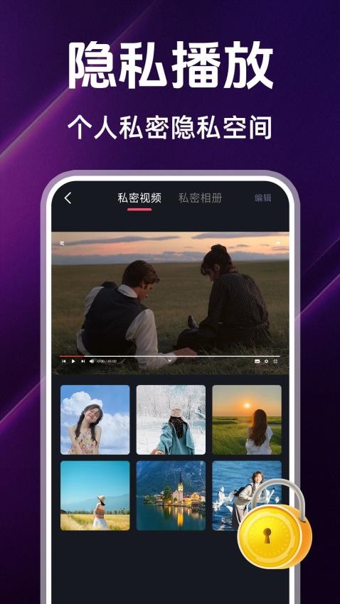 私密相册播放器最新版v1.0.8 3