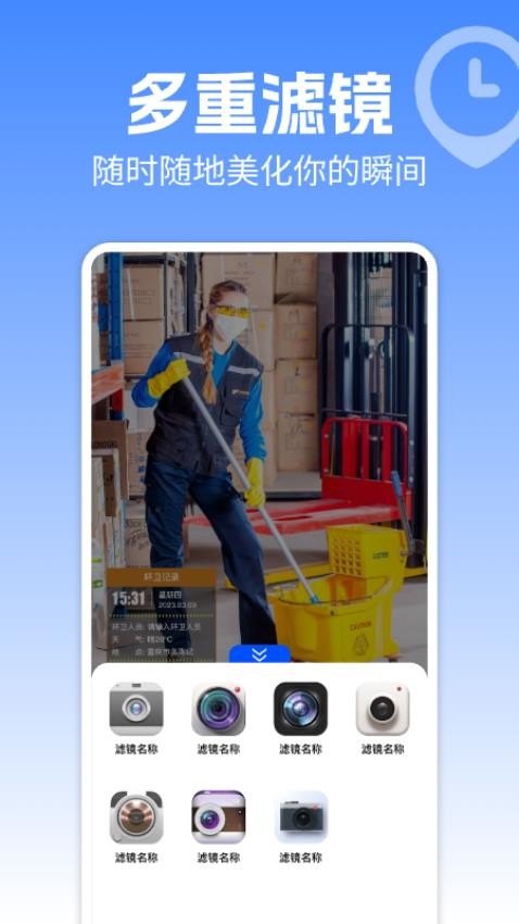水印相机现场打卡免费版v1.0.3(2)
