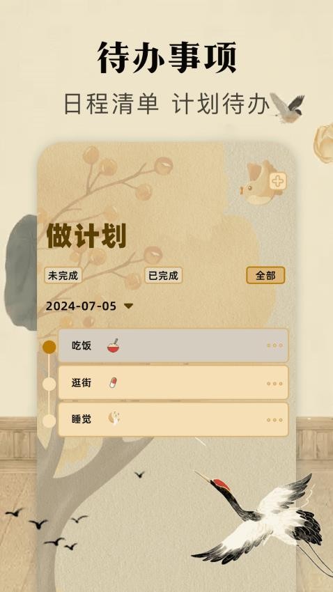 tapdaily免费版v1.23(2)