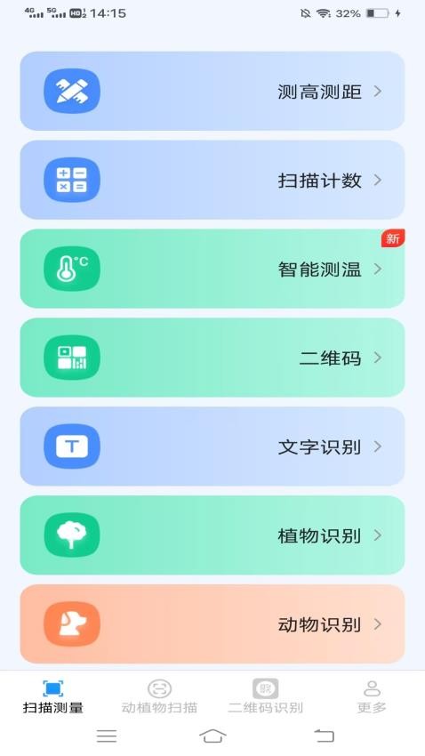 猎豹扫描王app最新版