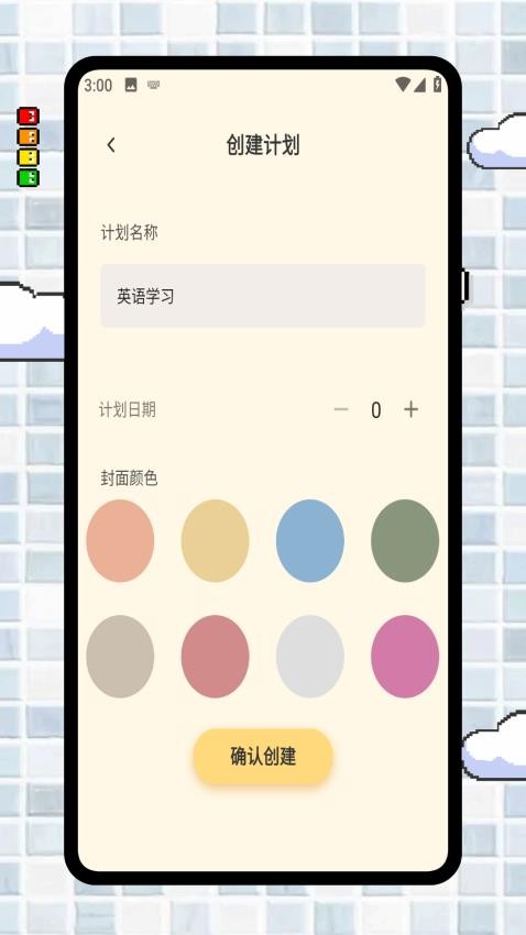 青橙记录本最新版v1.0.1(2)