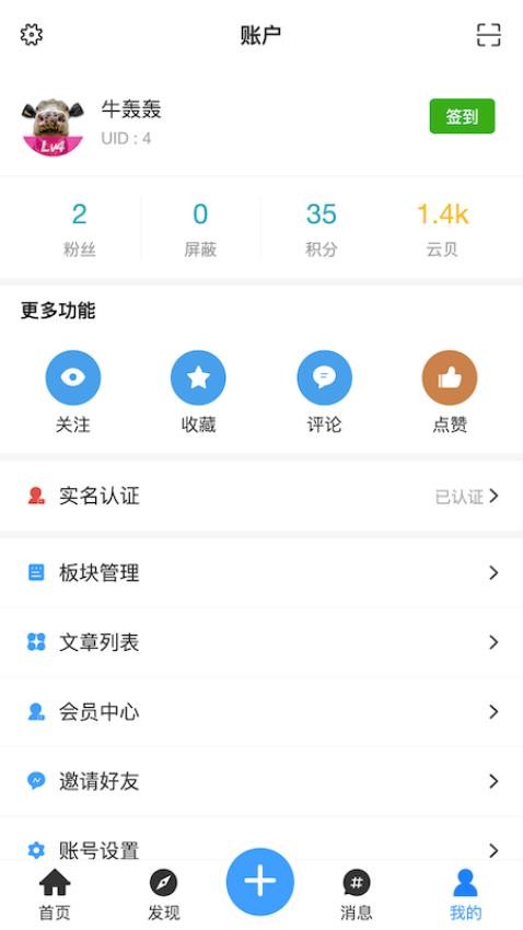 品維云官方版v1.0.124 2