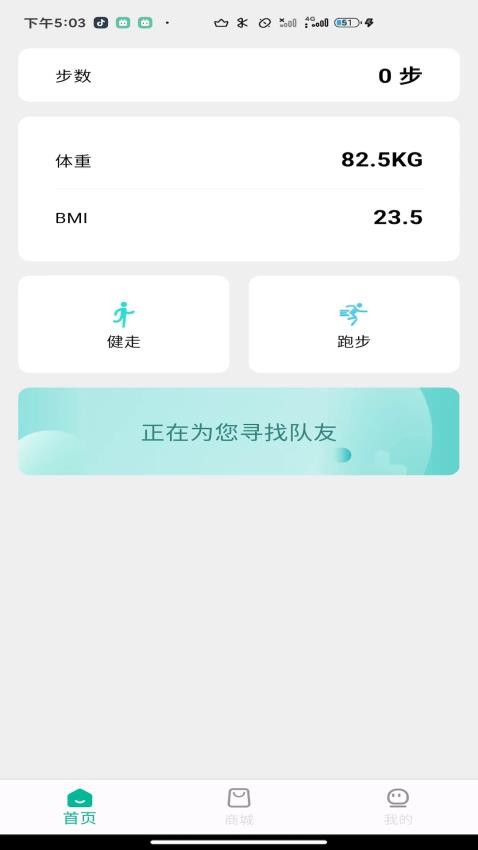 健康视界官方版v1.0.0(1)