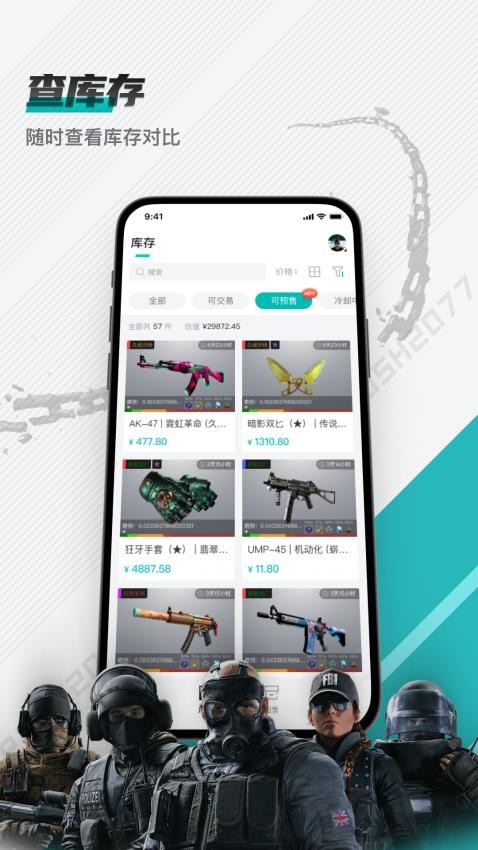 RUSH官网版v1.4.14(1)