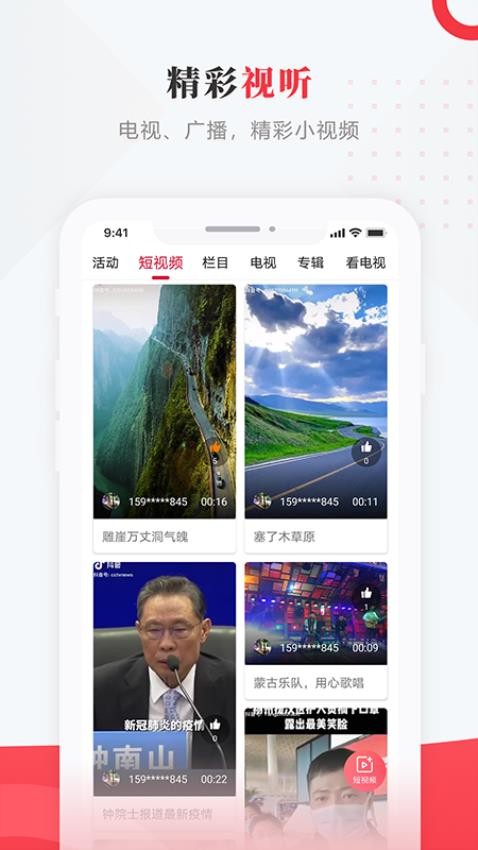 走进富裕最新版v4.5.0(4)