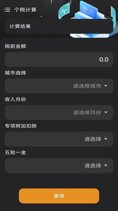 有聲計算器免費版v1.0.2 4