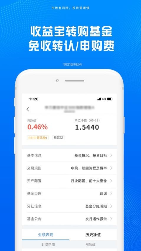 申萬菱信基金官網(wǎng)版v2.01 3