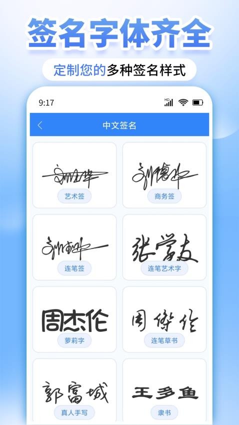 墨韵艺术签名免费版v1.0.0(4)