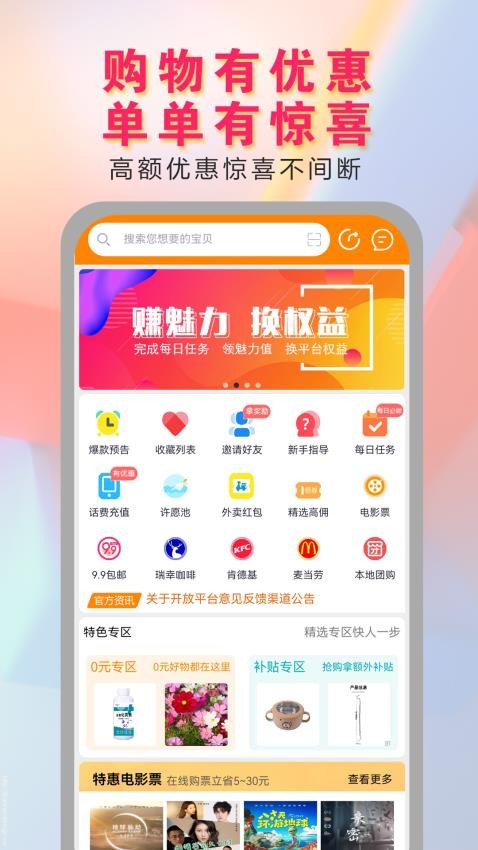 价美丽手机版v1.7.1(5)