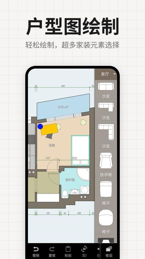 装修设计平面图免费版v2.0.8(5)