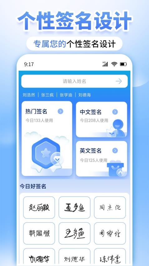 墨韵艺术签名免费版v1.0.0(3)