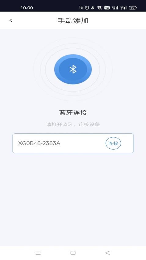 星港智能官网版v1.1.2(5)