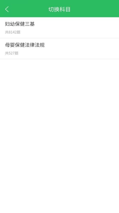 助产士题库手机版v5.0.7(4)