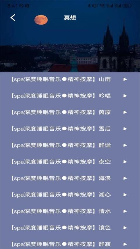 今日福之音app免费版v1.1(2)