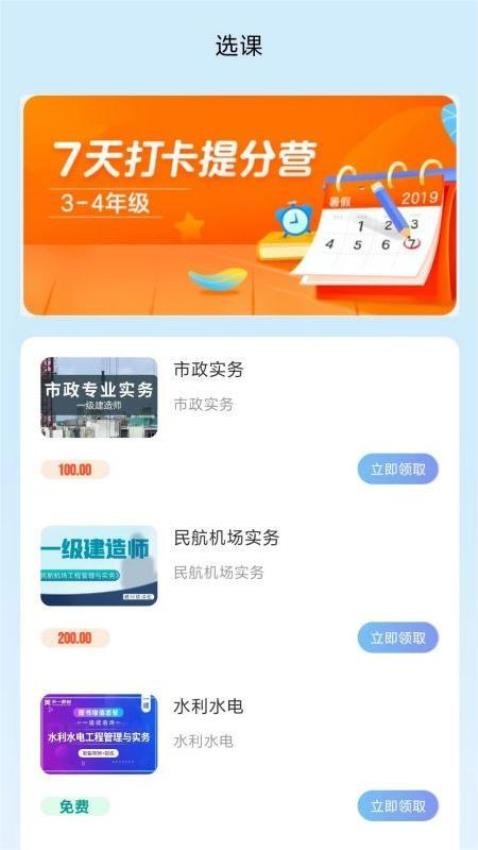 中载网校官方版v1.0.40(2)