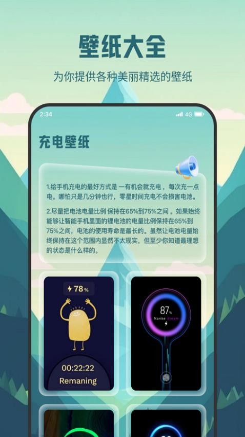 雷霆充電專業(yè)版免費版v2.0.0 3