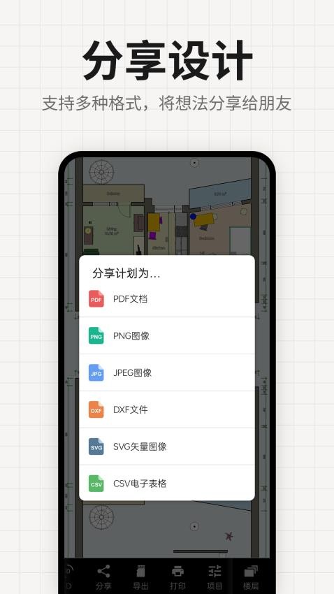 装修设计平面图免费版v2.0.8(2)