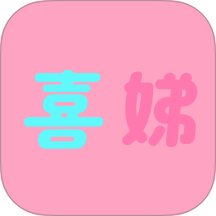 喜娣变装官网版 v1.1