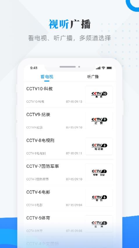 逊克融媒官网版v4.5.0(3)