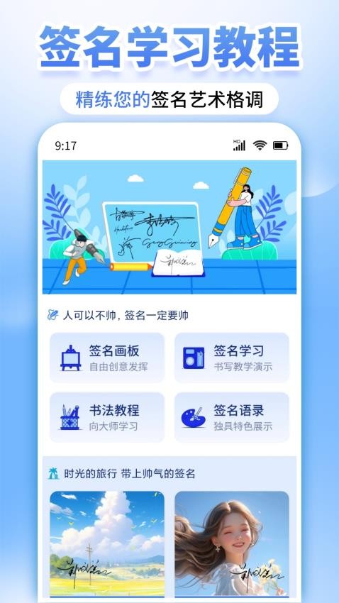 墨韵艺术签名免费版v1.0.0(1)