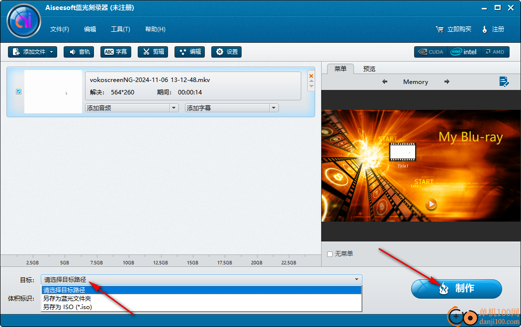 Aiseesoft Blu-ray Creator(DVD刻录)