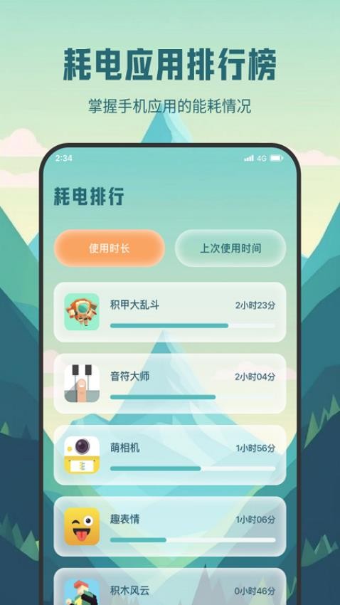 雷霆充電專業(yè)版免費版v2.0.0 1