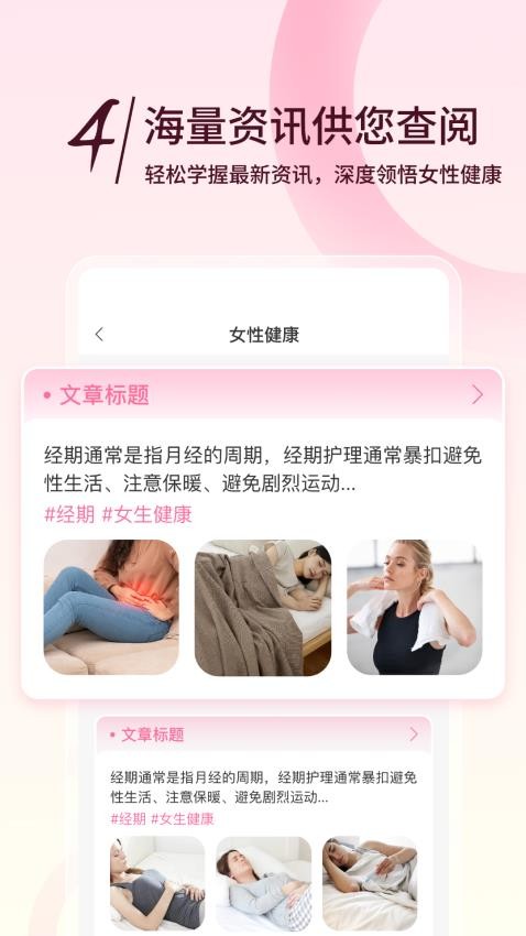 月月记姨妈助手最新版v3.0.0(3)