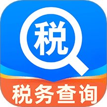 电子税务查询官网版 v1.0.1