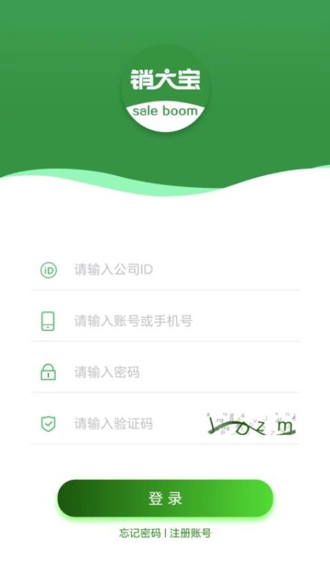 销大宝官网版v2.2.6 5