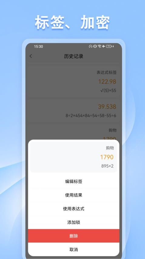 计算器标准与科学手机版v4.0.0(1)