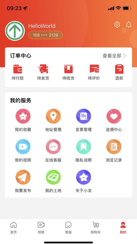 丰华小农官网版v1.0.0 3