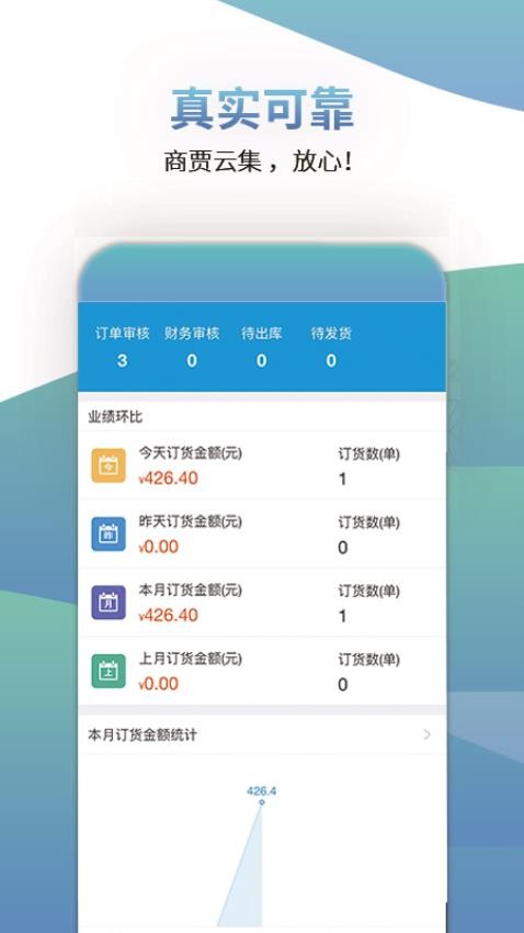 网上建材免费版v7.8.07(1)