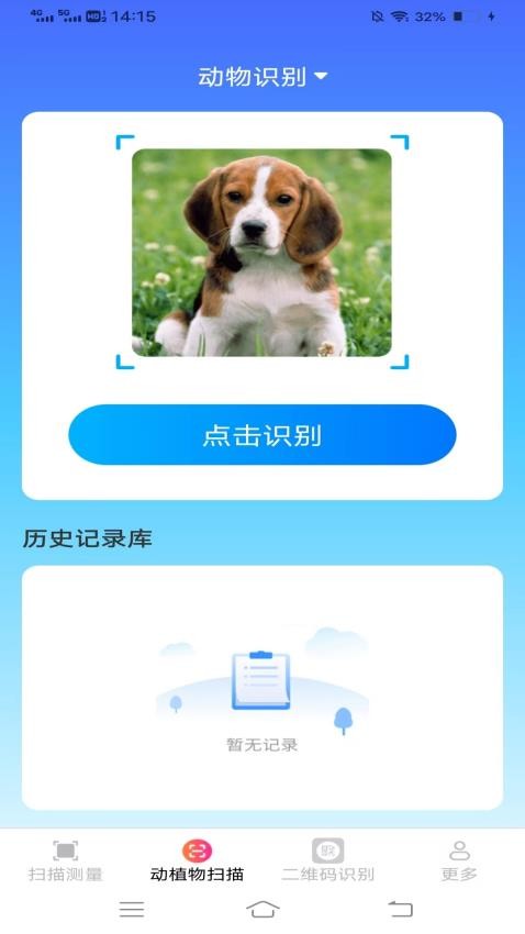 猎豹扫描王app最新版v2.8.5.2 2