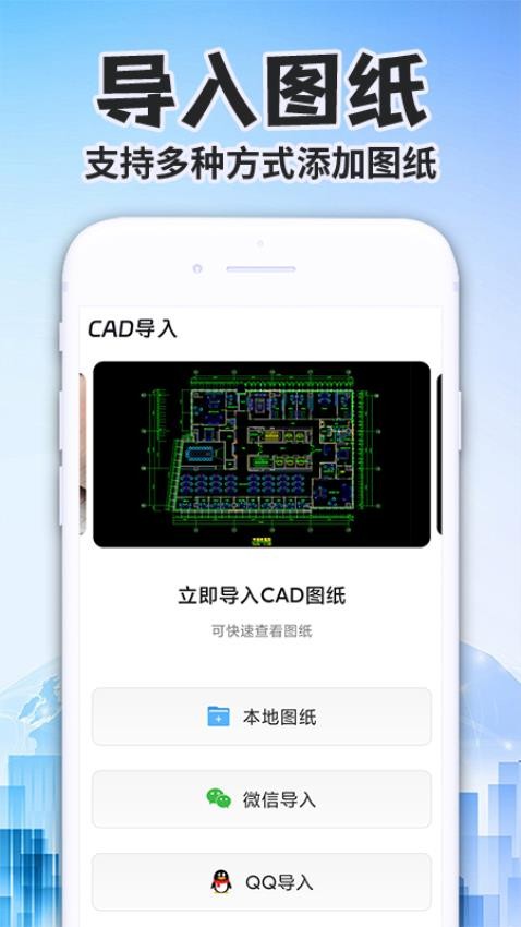 CAD手机制图王免费版v1.0.8(2)