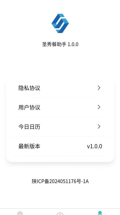 圣秀餐助手官网版v1.0.0(3)