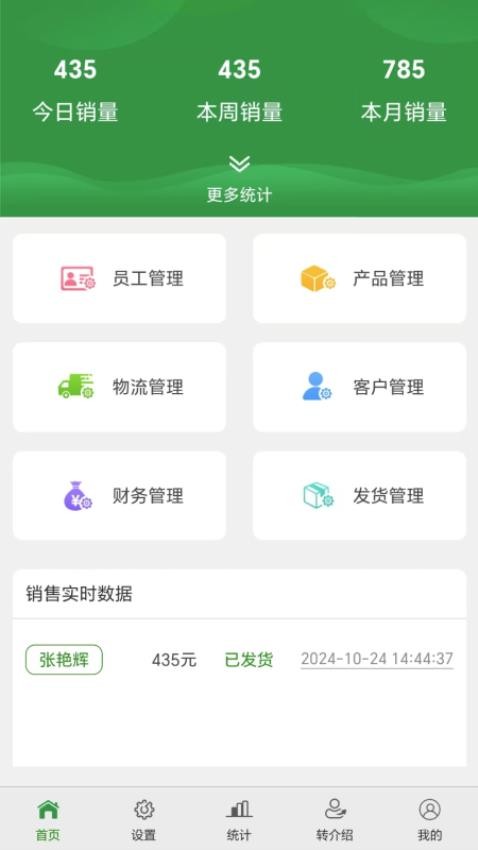 销大宝官网版v2.2.6 3