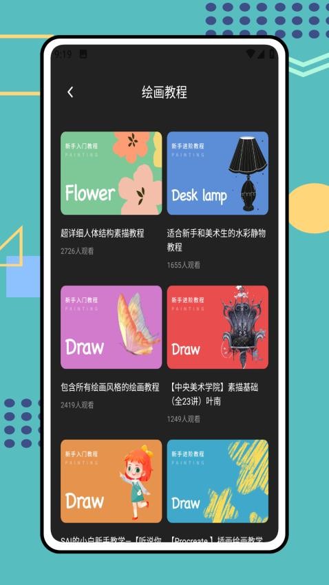 Tumbot软件v1.0.0 4