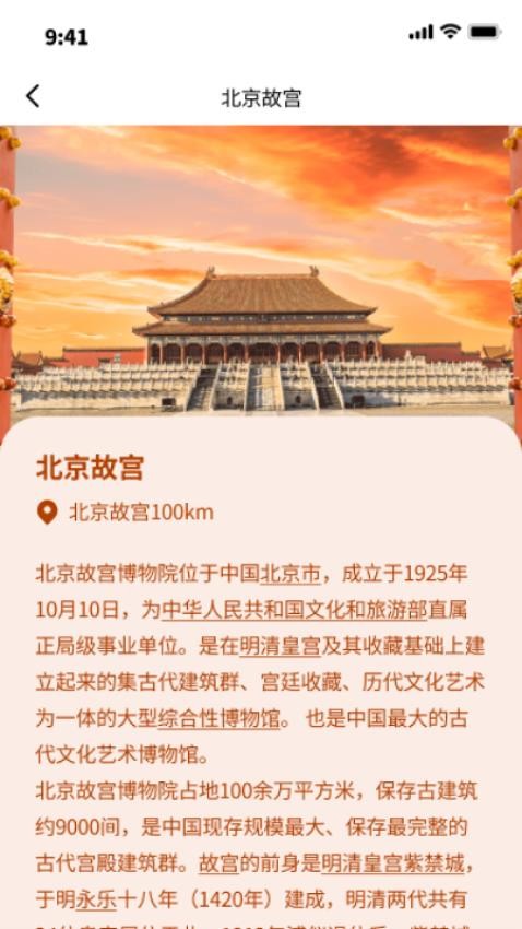 筷乐行走免费版v1.0.0(3)