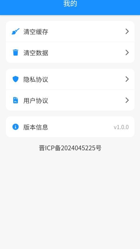 蕞花言手机版v1.0.0(2)