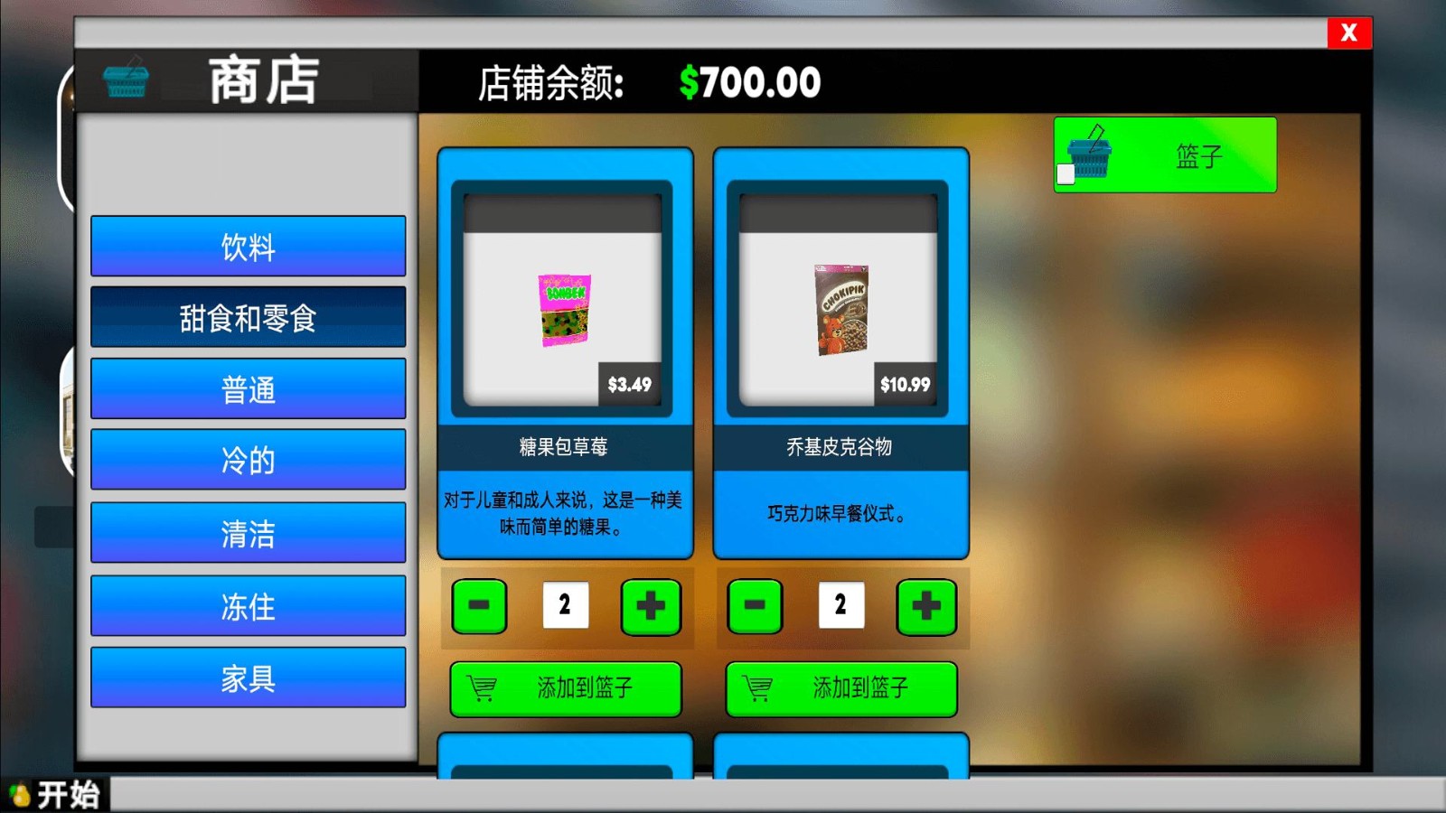 迷你店铺游戏v1.0 2