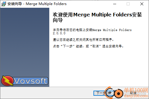 VOVSOFT Merge Multiple Folders(文件夹合并)