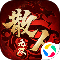 散人无双游戏 v1.0.3