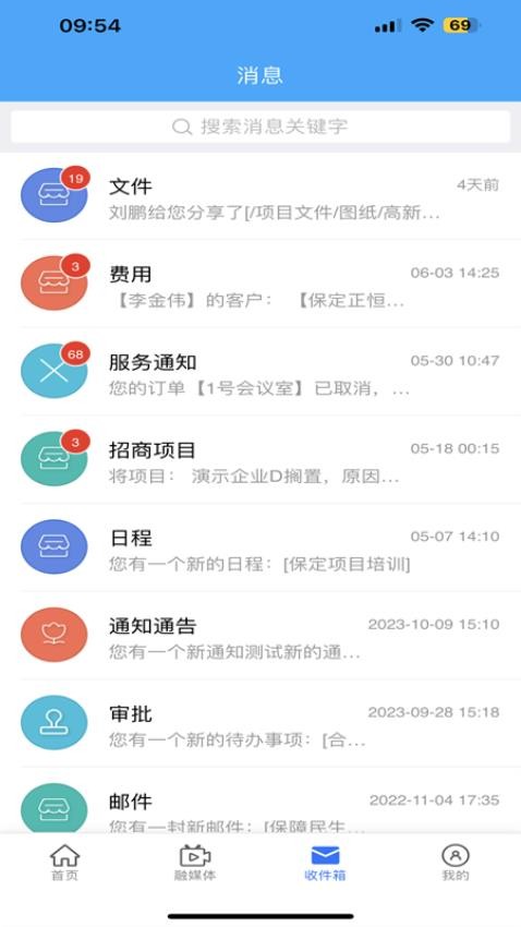 创发科技官方版v1.0.0.17(3)