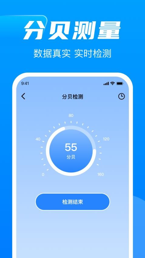 换机同步精灵免费版v1.0.0(1)