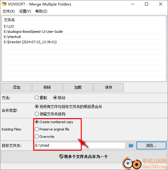 VOVSOFT Merge Multiple Folders(文件夹合并)