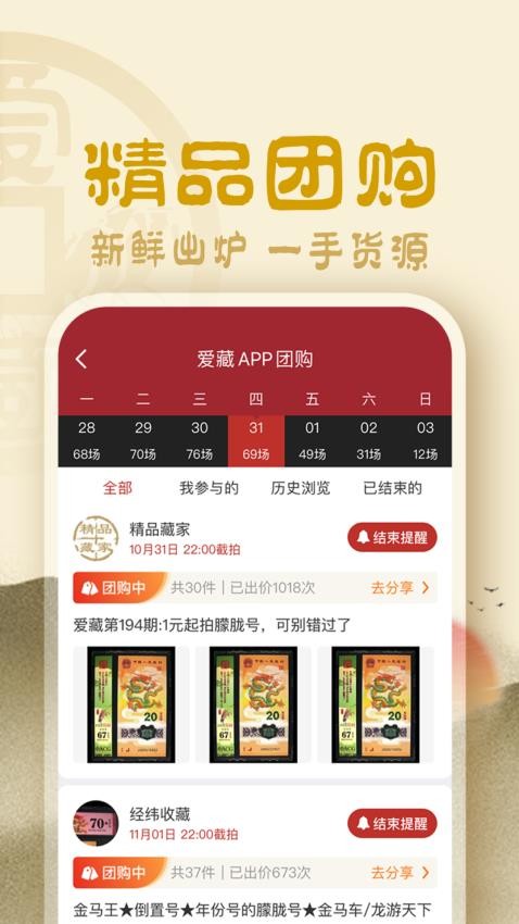 爱藏appv4.8.9.1(2)