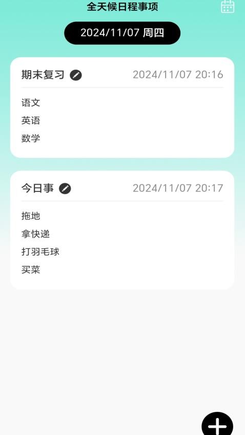 全天候WiFi官方版v2.0.1 2